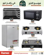 Ofertas de Mercados Ramez Emiratos Árabes Unidos de 22 a 31 enero 2026 La temporada de bondad de Ramez es diferente