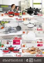 عروض نستو البحرين من 22 يناير حتى 18 فبراير 2026 عروض تجديد المنزل