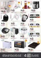 عروض نستو البحرين من 22 يناير حتى 18 فبراير 2026 عروض تجديد المنزل