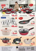 عروض نستو البحرين من 22 يناير حتى 18 فبراير 2026 عروض تجديد المنزل