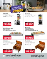 Salam gas Bahrain Offers from 22 to 31 January 2026 Khareef Deals