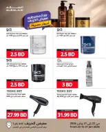 Salam gas Bahrain Offers from 22 to 31 January 2026 Khareef Deals