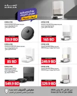 Salam gas Bahrain Offers from 22 to 31 January 2026 Khareef Deals