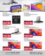 Salam gas Bahrain Offers from 22 to 31 January 2026 Khareef Deals