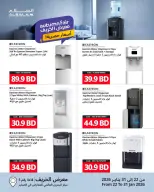 Salam gas Bahrain Offers from 22 to 31 January 2026 Khareef Deals