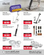 Salam gas Bahrain Offers from 22 to 31 January 2026 Khareef Deals