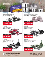 Salam gas Bahrain Offers from 22 to 31 January 2026 Khareef Deals