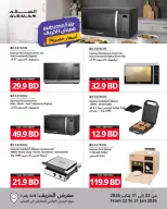 Salam gas Bahrain Offers from 22 to 31 January 2026 Khareef Deals