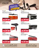 Salam gas Bahrain Offers from 22 to 31 January 2026 Khareef Deals