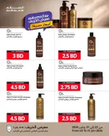 Salam gas Bahrain Offers from 22 to 31 January 2026 Khareef Deals