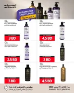 Salam gas Bahrain Offers from 22 to 31 January 2026 Khareef Deals