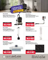 Salam gas Bahrain Offers from 22 to 31 January 2026 Khareef Deals