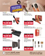 Salam gas Bahrain Offers from 22 to 31 January 2026 Khareef Deals