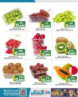 Al Sater markets Bahrain Offers from 22 to 24 January 2026 Fresh deals