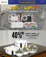 الانتقال إلى الصفحة 10 من 26