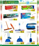 الانتقال إلى الصفحة 8 من 20