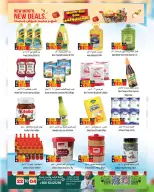 Hoor Al Ain Hypermarket  Sinaw  Offers from 22 January to 4 February End of month offers