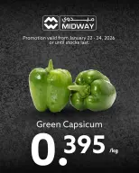 عروض ميدوي سوبر ماركت البحرين من 22 حتى 24 يناير 2026 صفقات طازجة