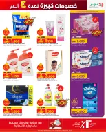 الانتقال إلى الصفحة 5 من 9