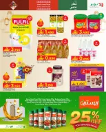 الانتقال إلى الصفحة 19 من 51