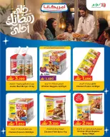 الانتقال إلى الصفحة 25 من 51