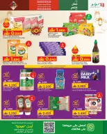 الانتقال إلى الصفحة 9 من 51