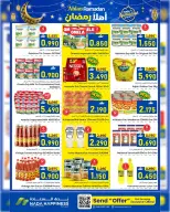 Ofertas de nada felicidad  Sur  de 22 a 31 enero Ofertas de Bienvenido Ramadán