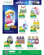 الانتقال إلى الصفحة 8 من 50