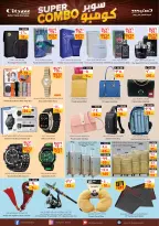 الانتقال إلى الصفحة 8 من 8