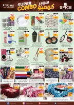 الانتقال إلى الصفحة 7 من 8