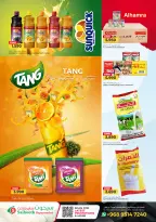 عروض سيحوت هايبر ماركت عمان من 21 يناير حتى 4 فبراير 2026 تخفيضات كبرى