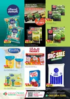 عروض سيحوت هايبر ماركت عمان من 21 يناير حتى 4 فبراير 2026 تخفيضات كبرى