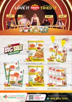 عروض سيحوت هايبر ماركت عمان من 21 يناير حتى 4 فبراير 2026 تخفيضات كبرى