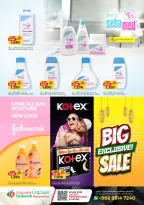 عروض سيحوت هايبر ماركت عمان من 21 يناير حتى 4 فبراير 2026 تخفيضات كبرى