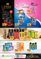 عروض سيحوت هايبر ماركت عمان من 21 يناير حتى 4 فبراير 2026 تخفيضات كبرى