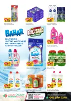 عروض سيحوت هايبر ماركت عمان من 21 يناير حتى 4 فبراير 2026 تخفيضات كبرى