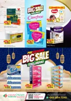 عروض سيحوت هايبر ماركت عمان من 21 يناير حتى 4 فبراير 2026 تخفيضات كبرى