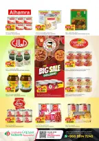 عروض سيحوت هايبر ماركت عمان من 21 يناير حتى 4 فبراير 2026 تخفيضات كبرى