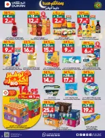 الانتقال إلى الصفحة 33 من 34