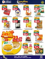 الانتقال إلى الصفحة 11 من 34