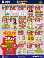 الانتقال إلى الصفحة 32 من 34