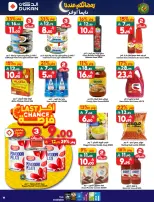 الانتقال إلى الصفحة 17 من 34