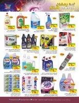 Layan Hypermarket Saudi Arabia Offers from 21 to 27 January 2026 Welcome Ramadan Offers