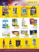 Layan Hypermarket Saudi Arabia Offers from 21 to 27 January 2026 Welcome Ramadan Offers