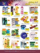 Layan Hypermarket Saudi Arabia Offers from 21 to 27 January 2026 Welcome Ramadan Offers
