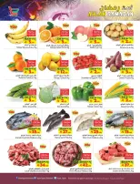 Layan Hypermarket Saudi Arabia Offers from 21 to 27 January 2026 Welcome Ramadan Offers