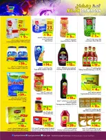 Layan Hypermarket Saudi Arabia Offers from 21 to 27 January 2026 Welcome Ramadan Offers