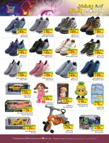 Layan Hypermarket Saudi Arabia Offers from 21 to 27 January 2026 Welcome Ramadan Offers