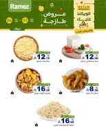 الانتقال إلى الصفحة 5 من 7