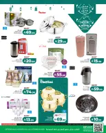 الانتقال إلى الصفحة 8 من 9